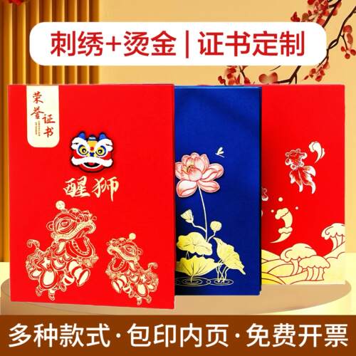 威禹高档精致证书外壳