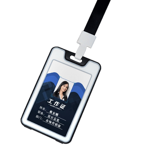 工作证卡套带挂绳横向竖版定制工作牌胸牌员工出入证工牌胸卡双面透明学生校牌公交保护饭卡门禁证件挂胸卡套