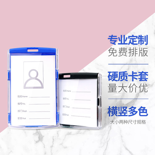 瑞普高档时尚定制logo工作牌卡套