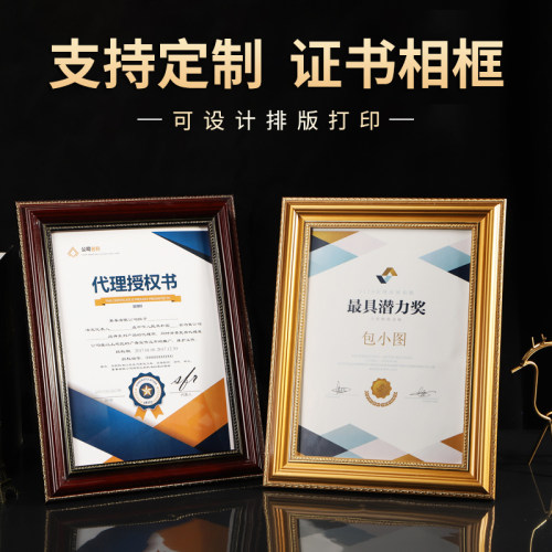 a4a3证书相框威禹木质