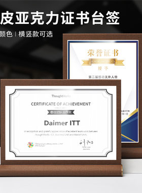 威禹证书想看亚克力仿皮边框