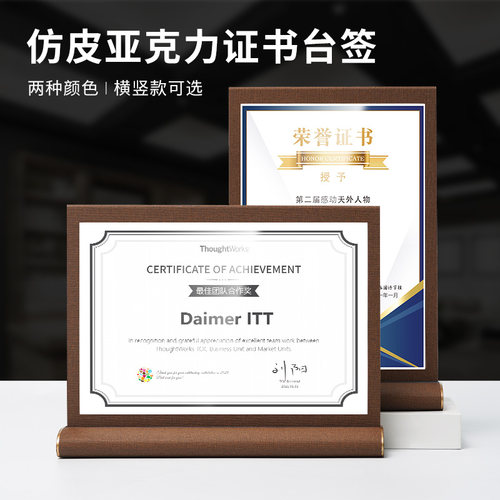 威禹证书想看亚克力仿皮边框