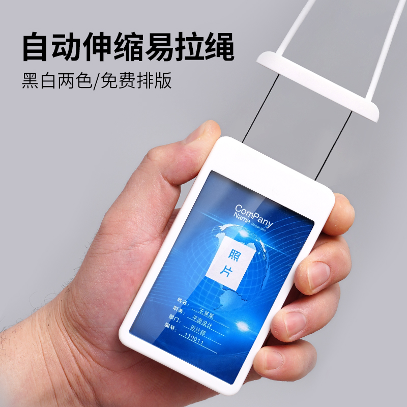 威禹硅胶伸缩挂绳卡套工作证定制