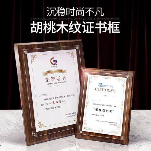 Wei Yu A4 деревянный почетный сертификат с высоким сертификатом по требованию.
