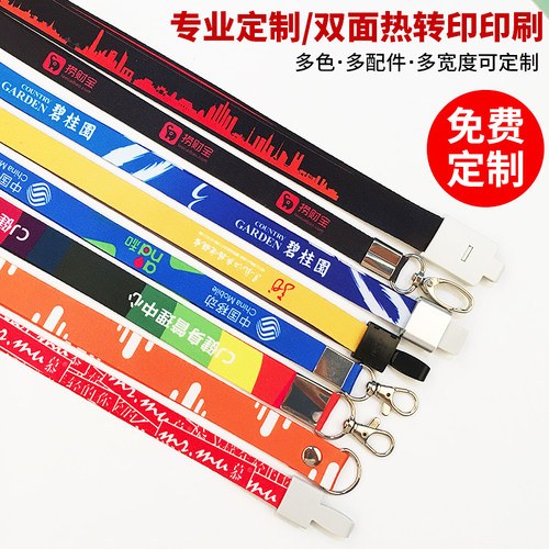 定制热转印彩色工作牌挂绳印刷带
