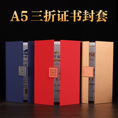 a5珠光磨砂荣誉证书欧式毕业制作