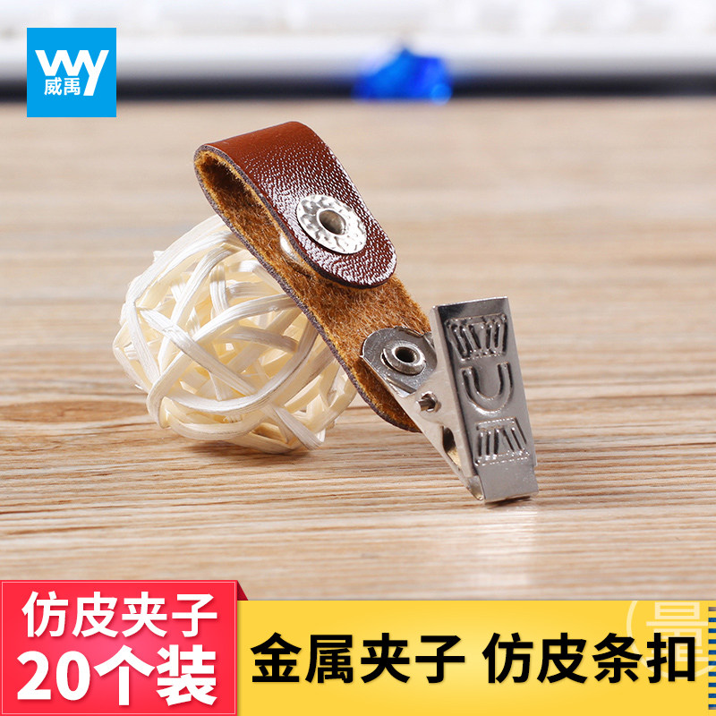仿皮条扣金属夹子员工胸牌夹20个装时尚韩版证件卡套挂绳护士胸卡证件夹扣工牌厂牌夹定制员工胸牌证件卡套扣