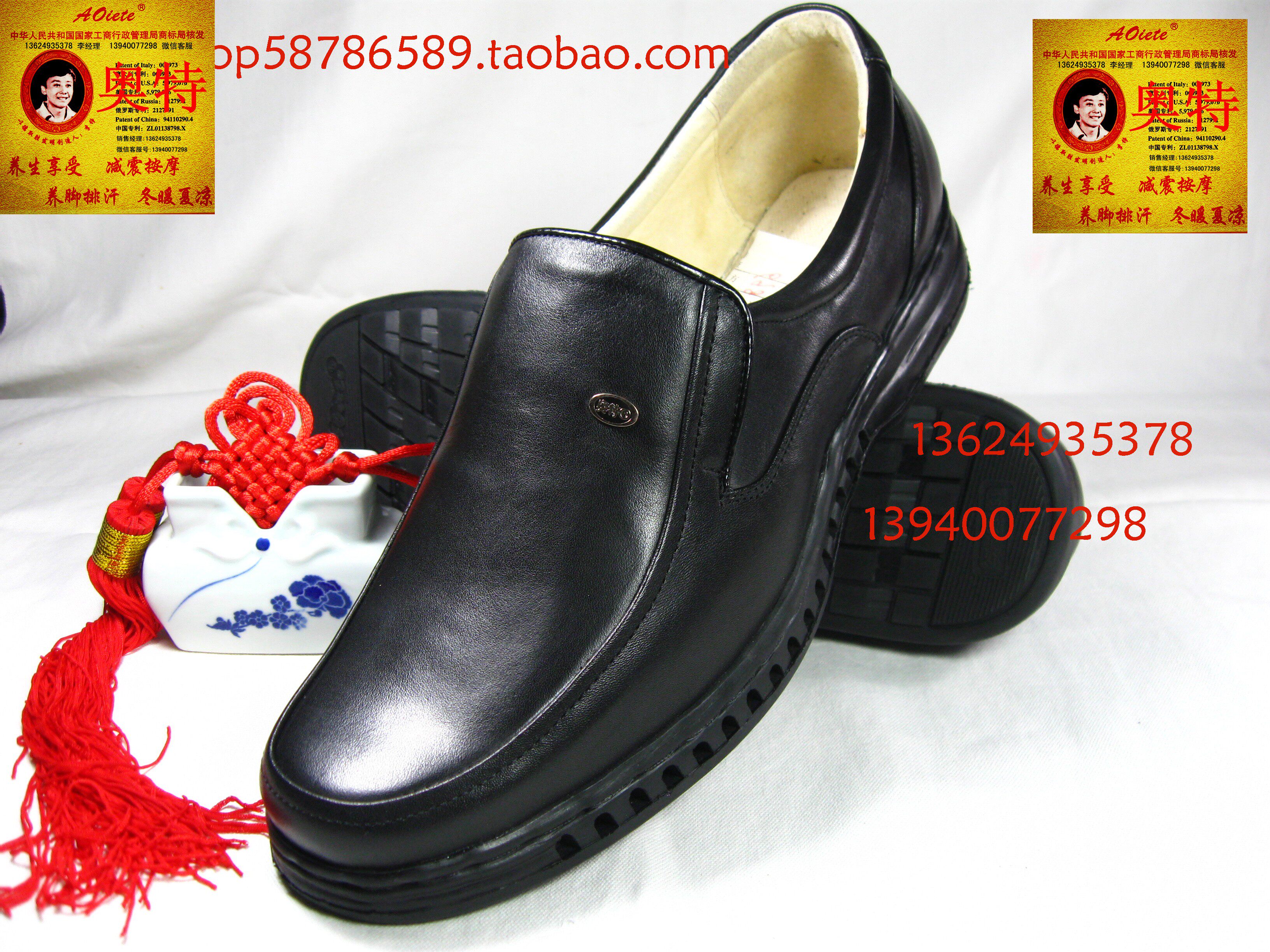 沈阳奥特皮鞋  真皮手工鞋 养脚排汗 全球专利 多款随机发 清仓