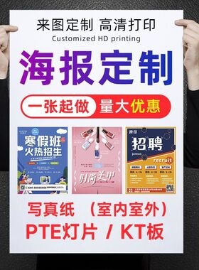 高清制作LED超薄灯箱灯片PET灯光片室内户外写真广告设计制作画面