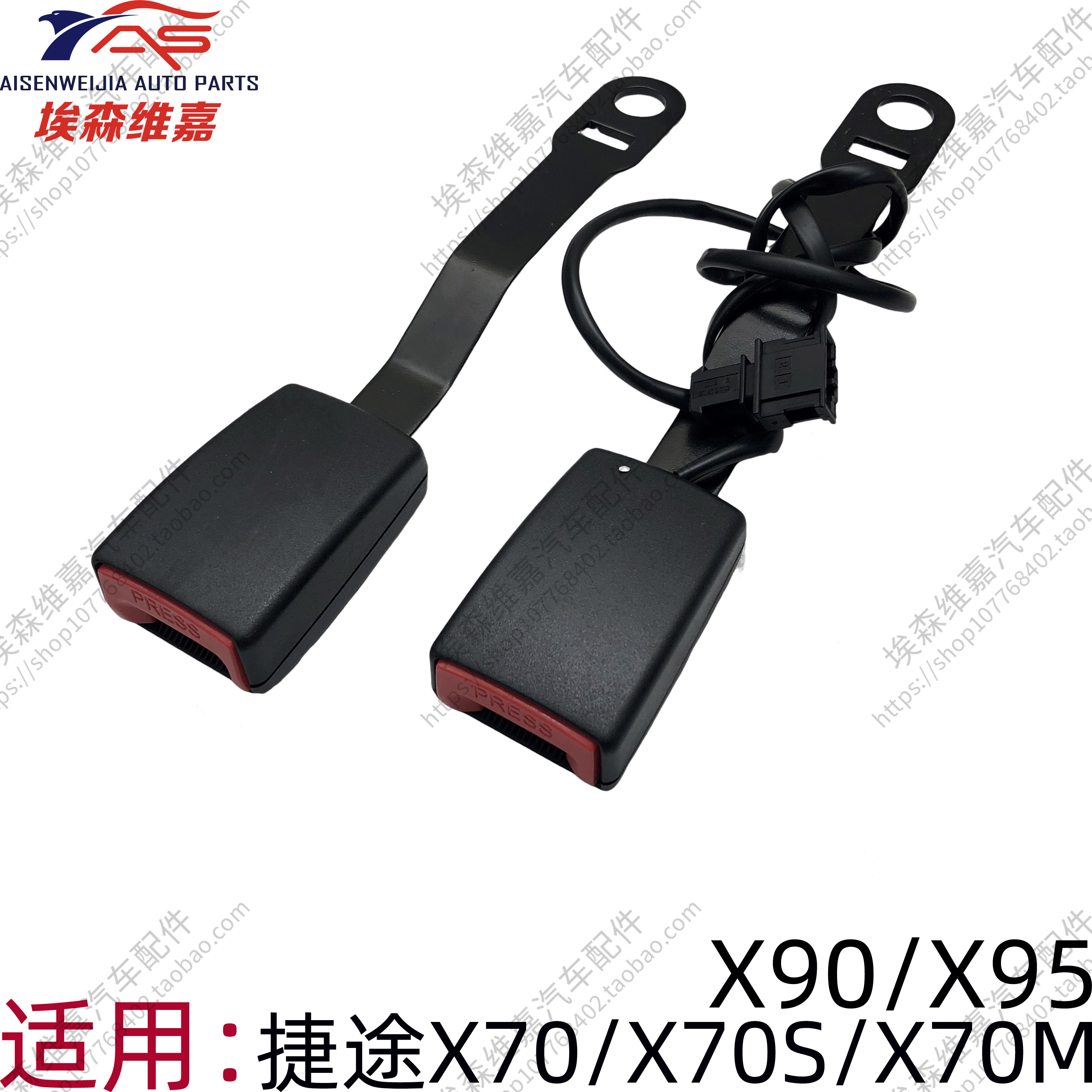 适用奇瑞捷途X70S M X90 X95主副全安带底座插座固定座锁扣卡扣