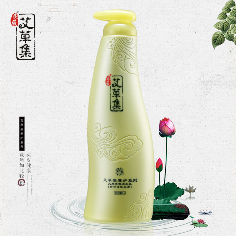 荻薇艾叶精油无硅油养发洗头乳