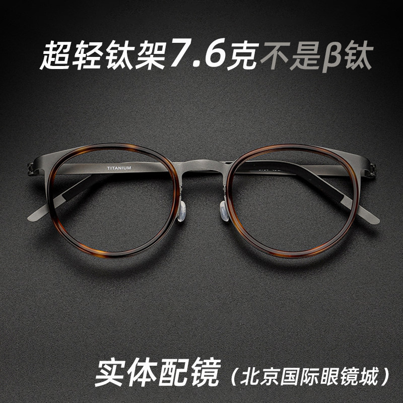 姜文同款复古眼镜框可配近视高度数蓝光男款超轻钛架圆形框镜架女