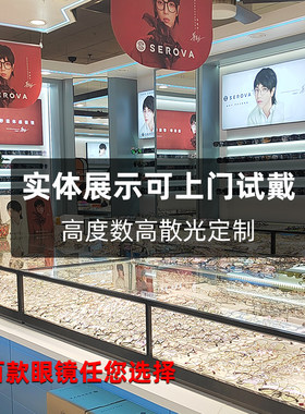 线上付款线上配镜潘家园实体店