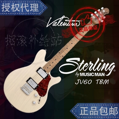 【暂缺】Sterling by musicman VALENTINE JV60 系列电吉他