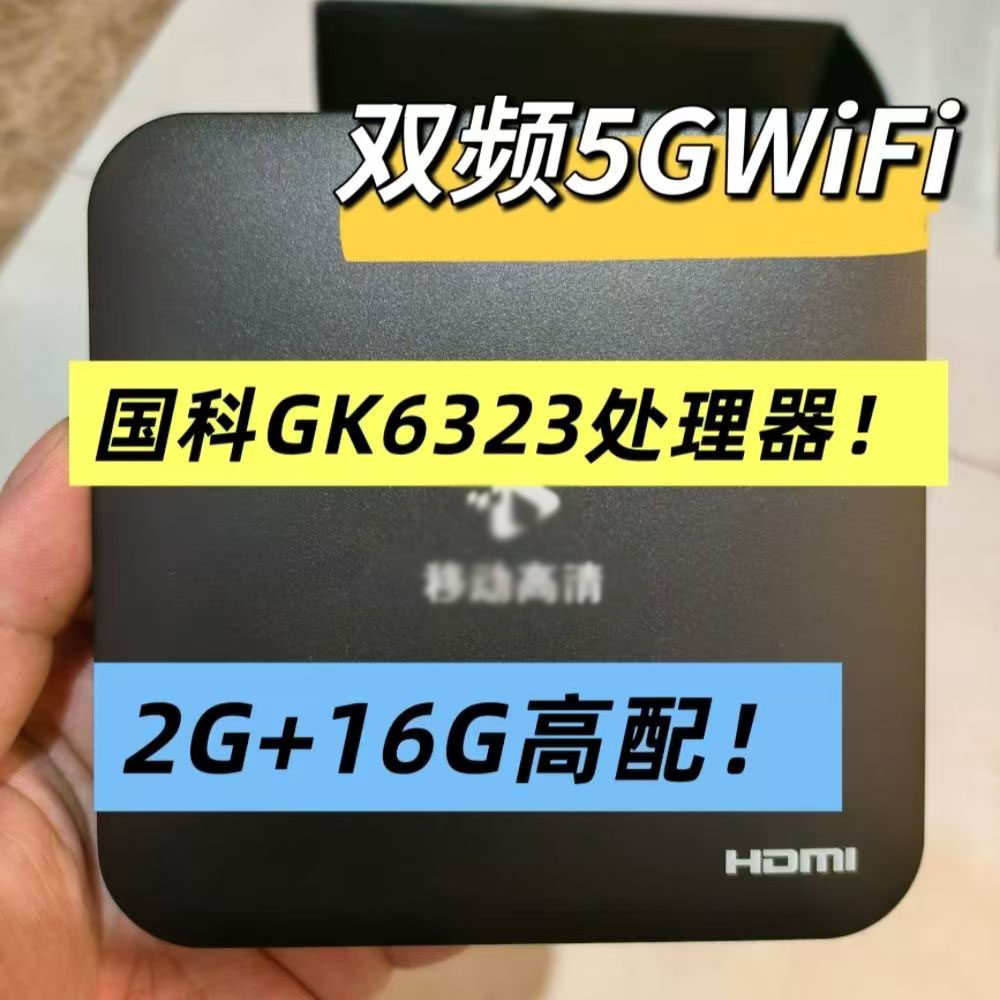 创维2+16g晶晨高清HDMI4k全网通