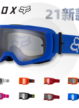 FOX儿童平衡车风镜MTB山地自行车泵道越野护目镜青少年摩托车眼镜