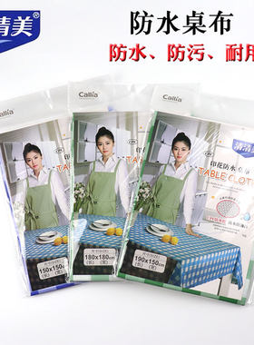 清清美印花防水桌布防污时尚耐用易清洗不易褪色CPE格子耐用