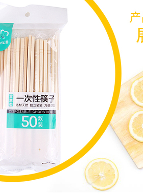云蕾经济型一次性筷子50双装独立包装实惠型外卖打包餐具 28729