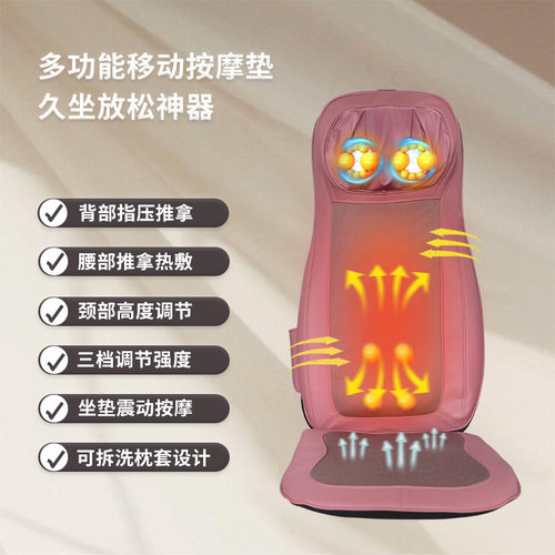 Maxcare按摩坐垫家用车载