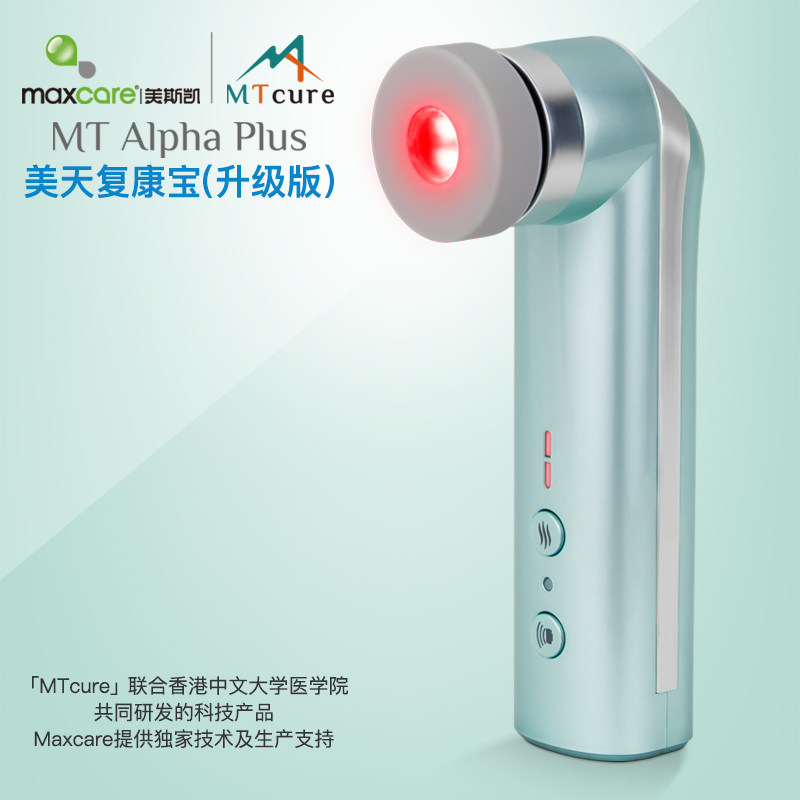 Maxcare美斯凯港澳专柜同款