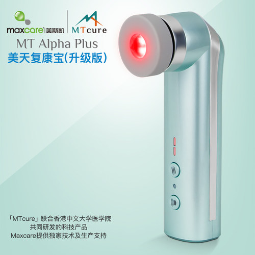 Maxcare美斯凯港澳专柜同款