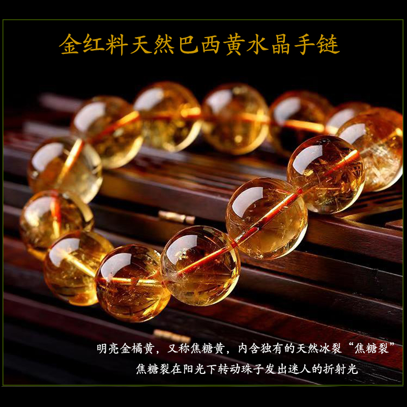 臻唯天然巴西黄水晶送鉴定手链