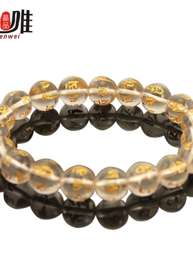 六字箴言水晶单圈佛珠手链礼物送