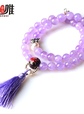 薰衣草多层水晶天然饰品礼物手串