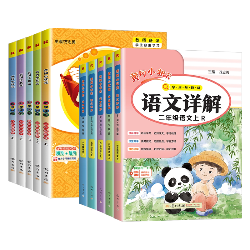 2027新版小升初60天速记小学知识语文数学英语单词词汇六年级总复习基础重点知识大全人教版刷真题强化训练大集结手册PASS绿卡图书