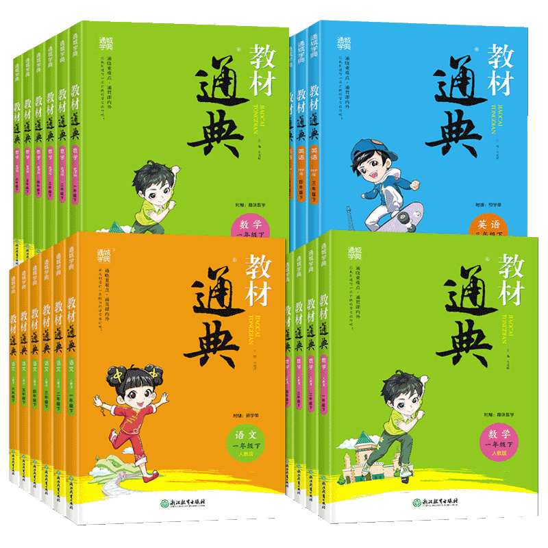 2026秋新版新华默写小纸条课课贴小学一二三四五六年级上册下册语文数学英语计算人教版北师版附加题同步训练课堂笔记神奇每日一练