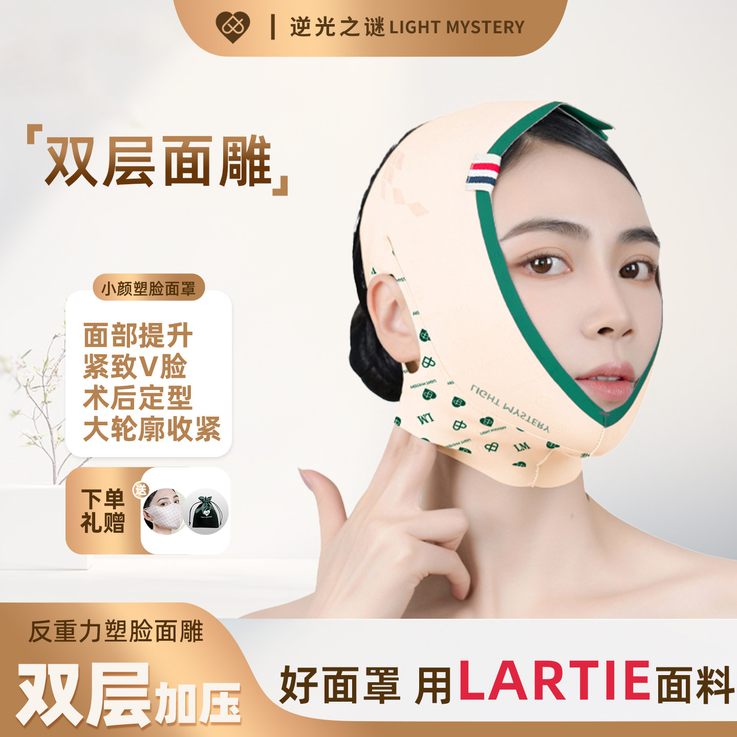瘦脸绷带v脸提拉紧致脸部法令纹