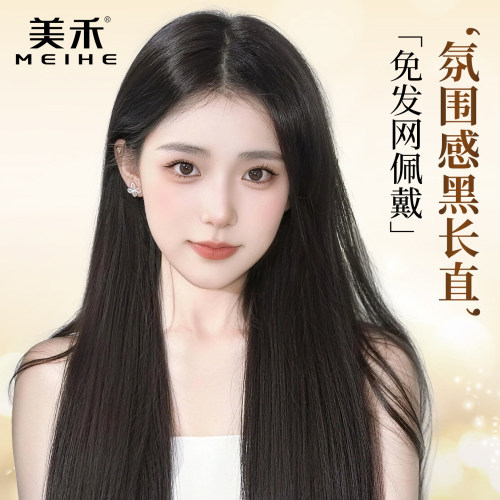 美禾 假发片女不戴免发网 头顶增发量无痕自然全真辫子发长发补发