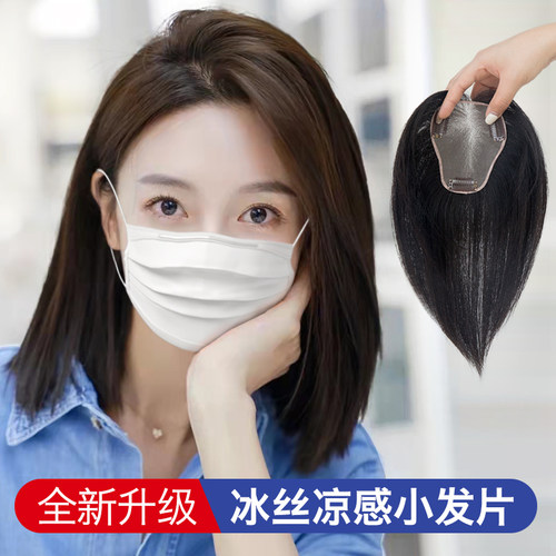 美禾冰丝mono网遮白补发刘海片