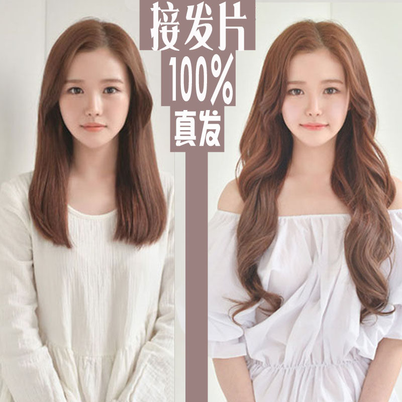 Extension mèches - Ref 218855 Image 3