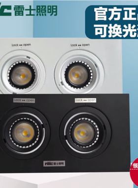 雷士照明超薄LED单双头三头服装店格栅射灯NDL501SFJ黑色灯体4W6W