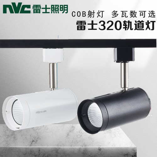 显色高320导轨灯射灯路轨led明装