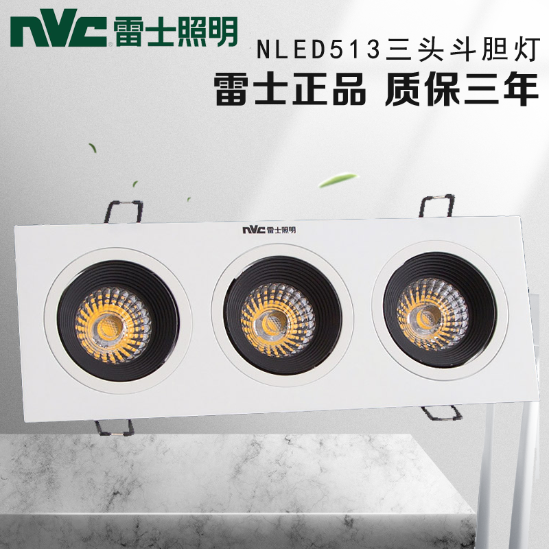 雷士照明led格栅射灯嵌入式三头斗胆灯COB光源NLED513 3*6W暖黄光