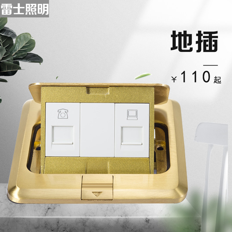 雷士照明地插全铜防水电话电脑地面插座网络工程地板插座阻尼缓弹在类目 电子/电工, 插座, 地插中 - 来自Buy2taobao.com提供专业的淘宝代购服务