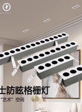 雷士照明格栅灯NLED5303NC10W 5303ND 20W 防眩嵌入迷你长条白色