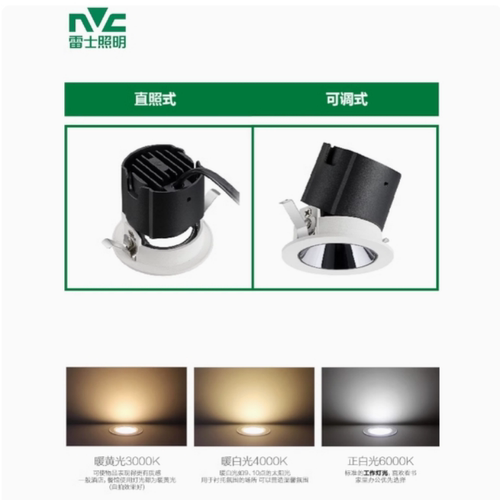 雷士照明COB欧拉筒灯NLED8083A射灯RA90嵌入防眩酒店客厅天花灯