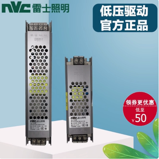 雷士24V变压器35W75W150WDVI220-75-024灯带驱动器12V驱动24V电源