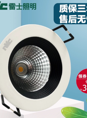 雷士LED射灯NLED110系列7.5CM天花灯NLED1101DA/4W6W9W12W15W35W