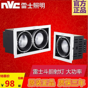 雷士NLED551N单头552N双头2 双头格栅射灯led胆灯40W 20W嵌入式