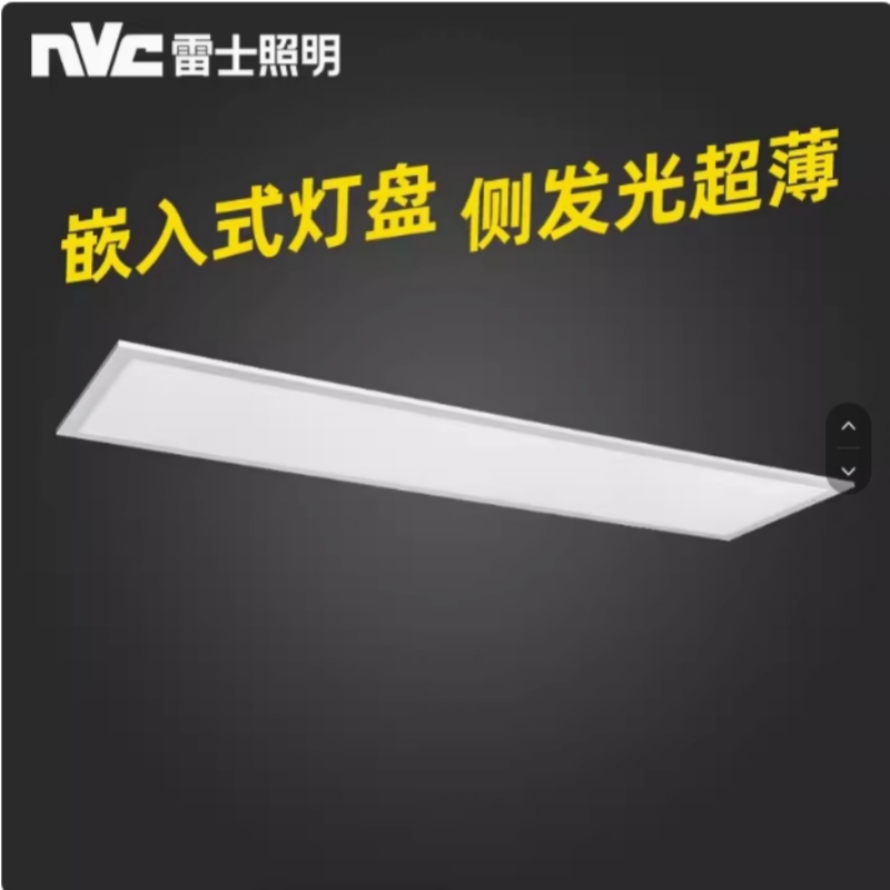 雷士NLED4018Cj24W平板灯NLED4019C36W矿棉板超薄面板 150*1200