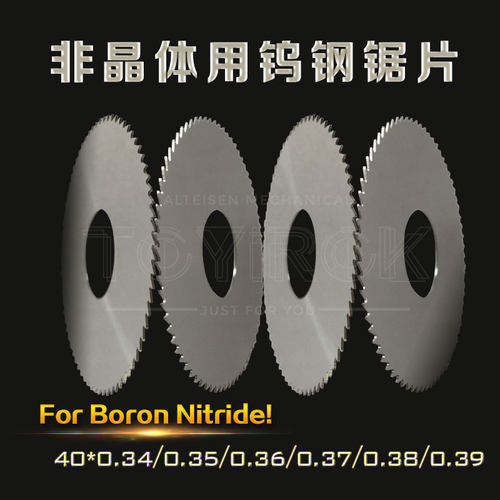 非晶材料适用钨钢锯片,硬质合金铣刀片,氮化硼用40*0.34-0.39