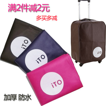 特价新款加厚防尘保护套箱套拉杆箱箱套20 24 26 28 30寸两件包邮
