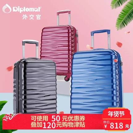 新品专柜正品外交官拉杆箱TC-1627 20寸24寸28寸轻盈登机箱托运箱
