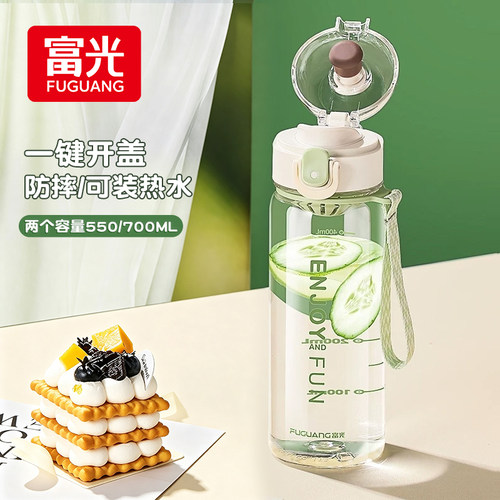 富光高颜值防摔学生水杯