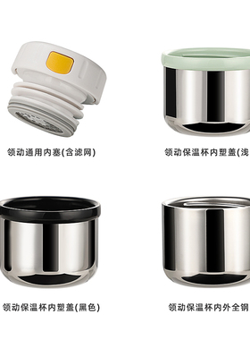 富光保温杯2294杯盖外盖内盖内塞配件