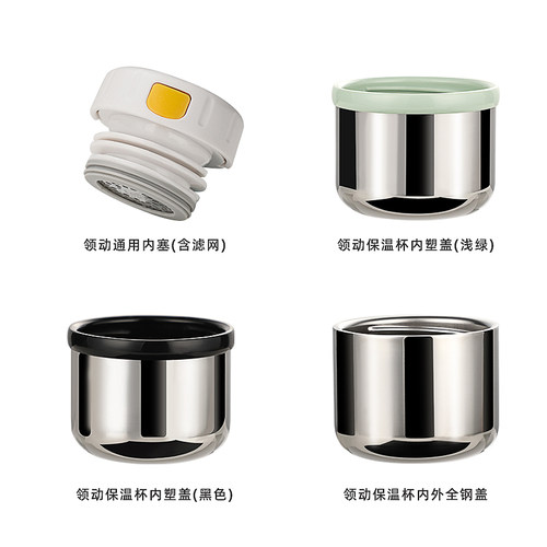 富光保温杯2294杯盖外盖内盖内塞配件